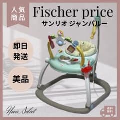 【美品】FisherPrice サンリオ ベビー ジャンパルー 折りたたみのサムネイル