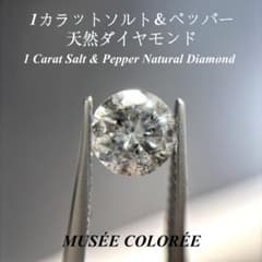 【Rare】Large 1.00ct Natural Salt & Pepper Diamond