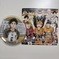 ハイキュー展 赤葦京治 缶バッジのサムネイル