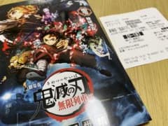 鬼滅の刃 劇場版 映画無限列車編 入場者特典 煉獄零巻 0巻 ゼロ巻 鬼滅ノ刃のサムネイル