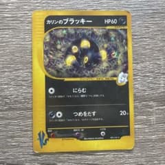 【レッドアイズ】カリンのブラッキー レッドアイズ様専用】カリンのブラッキー - メルカリ