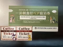 ダイワロイヤルメンバーズクラブ 一泊朝食付きペア宿泊券のサムネイル