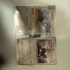 ポケモンカード シルヴァディ タイプ：ヌル 2枚セットのサムネイル