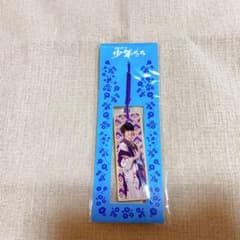 室龍太　キーホルダーのサムネイル