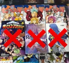 hirozou様専用 七つの大罪32~34のサムネイル