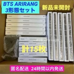 BTS ARIRANG アルバム 3形態 5セット - メルカリ