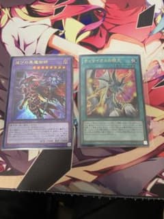 遊戯王　ティマイオスの眼光　滅びの黒魔術師のサムネイル