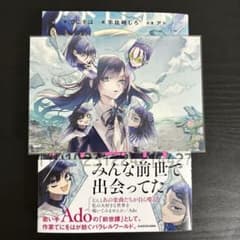 Ado アドロイド ポストカード付き書籍 - メルカリ