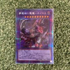 遊戯王 プリズマ プリシク 夢魔鏡の魘魔 ネイロスのサムネイル