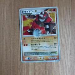 ポケモンカード ドサイドン LV.X - メルカリ