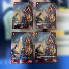 【4枚セット】ゴジラカードゲーム プロモ ヘドラのサムネイル