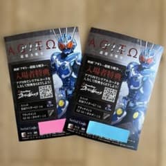 映画　アギト　入場者特典　2枚セットのサムネイル