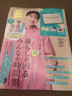 新品　エッセ　9月号のサムネイル