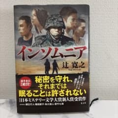インソムニアのサムネイル