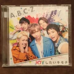 JOYしたいキモチ 開封済み未使用のサムネイル