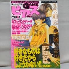 【貴重】ゲーム GAMEピアス VOL.2 貴重】ゲーム GAMEピアス VOL.2 - メルカリ