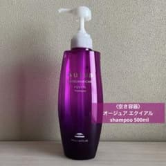 【新品未使用】Aujua エクイアル 500mlセット 美品 〈空き容器のみの出品〉オージュア エクイアル シャンプー 500ml