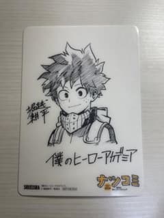 僕のヒーローアカデミア】 集英社2019 ナツコミ特典 ミニ下敷き - メルカリ