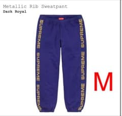 supreme  Metallic Rib Sweatpantのサムネイル