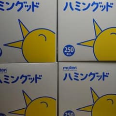 ハミングッド　250本入り　2箱のサムネイル