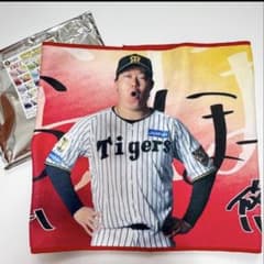 大山悠輔 勝利時限定 シークレット第二弾フェイスタオル 阪神