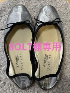 E.PORSELLI × L’EQUIPE バレエシューズ シルバー38 E.PORSELLI × L'EQUIPE バレエシューズ シルバー38 - メルカリ