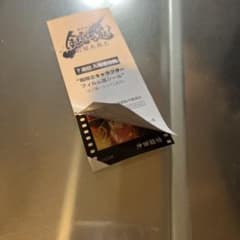 銀魂 吉原大炎上 入場者特典 キャラクターフィルム風シール 沖田総悟