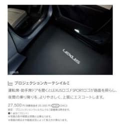 レクサス純正プロジェクションカーテシランプ RX 500hなど - メルカリ