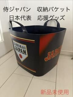 侍ジャパン 収納バケットの入手方法まとめ – キャラホビ
