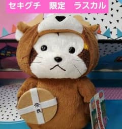 奈良県限定　セキグチ　鹿　ラスカル　ぬいぐるみ　タグ付きのサムネイル