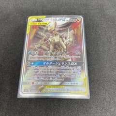 アルセウス&ディアルガ&パルキアGX SAのサムネイル
