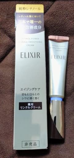 ELIXIR レチノパワー リンクルクリーム 15gのサムネイル