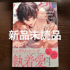 新品未読品　地雷系ヘビー級ラバー　滝壺ぜゼラ