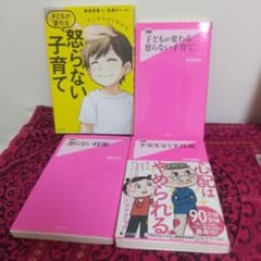 みたん様 専用 嶋津良智 4冊セット 不安をなくす技術のサムネイル
