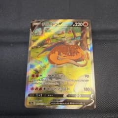 ポケモンカード　リザードンVのサムネイル