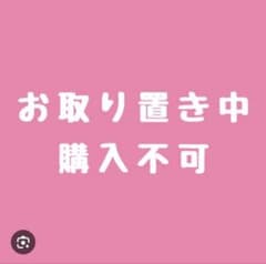 らんママ♡ 様のサムネイル