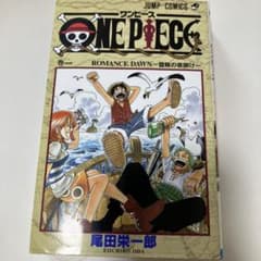 ONE PIECE 1巻〜2巻のサムネイル