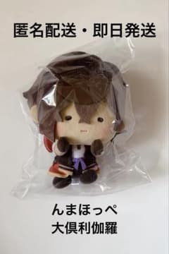 刀剣乱舞 んまほっぺ 大倶利伽羅　ぬいぐるみ　マスコット m70536570575_1.jpg?1747973558