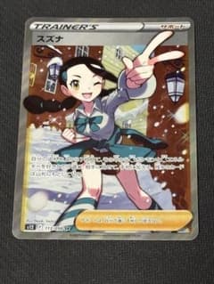 65 スズナ SR[s12 113/098] パラダイムトリガー - メルカリ