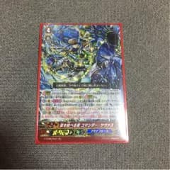 ヴァンガード 嵐を統べる者コマンダー・サヴァス Reのサムネイル
