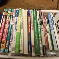 参考書多数のサムネイル
