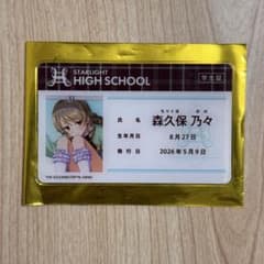 森久保乃々 クリアカードのサムネイル