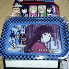 【新品】冨岡義勇 オリジナルトレイ 鬼滅の刃 ラムネのサムネイル
