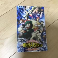 小説　僕のヒーローアカデミア-2人の英雄-のサムネイル