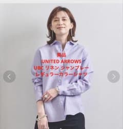 美品】UBC リネン シャンブレー レギュラーカラーシャツ - メルカリ