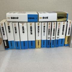 京極夏彦 百鬼夜行シリーズ 14冊セット新書版 講談社ノベルス ※「鵼の