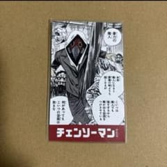 チェンソーマン キャラガムコレクション ステッカー 暴力の魔人