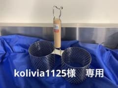 ①新品  ユキワ 業務用木柄かき揚げリング M 2連タイプ 0995-0021のサムネイル