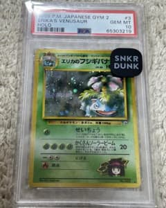 ポケモンカード　エリカのフシギバナ 旧裏 psa10 闇からの挑戦　ポケカ 旧裏PSA10】 エリカのフシギバナ 闇からの挑戦 ポケカ キラ - メルカリ