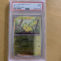 psa9 モンスターボールミラー ピカチュウ sv2a 025/165 - メルカリ